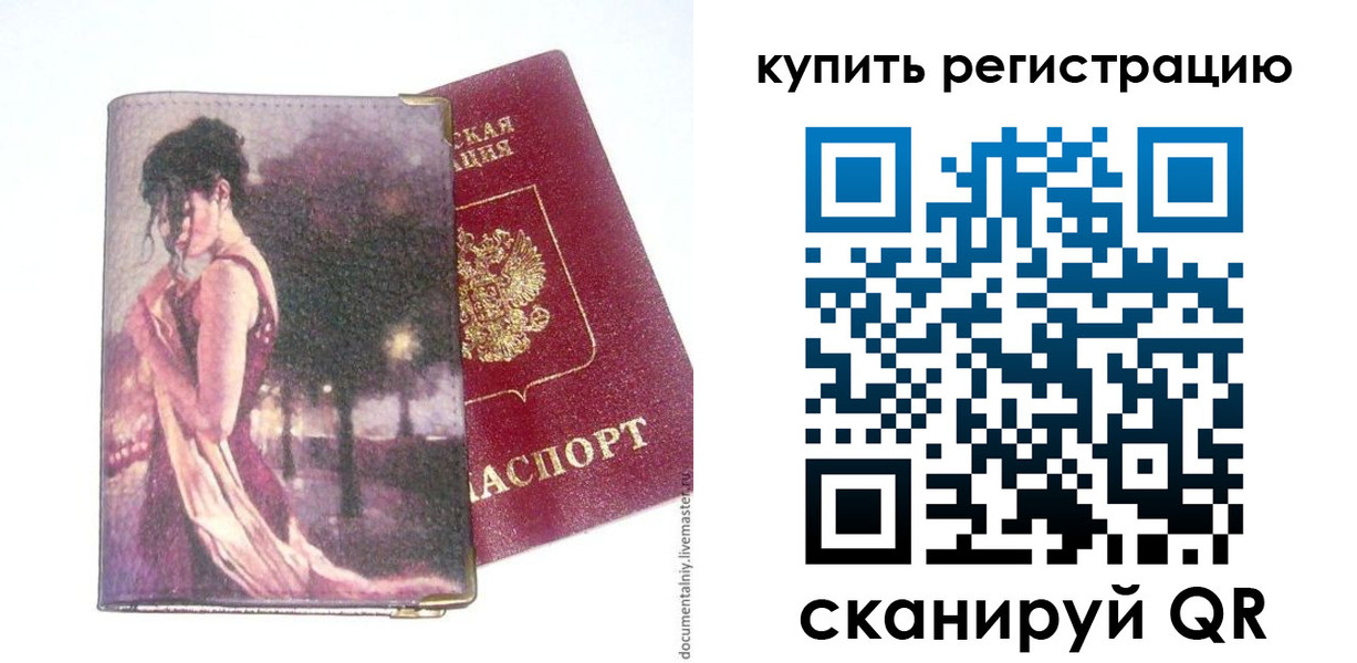 временная регистрация поиск в Оленегорске