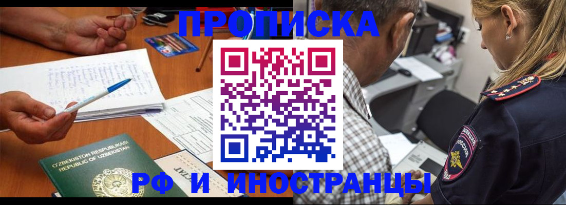 прописка в квартире в Оленегорске