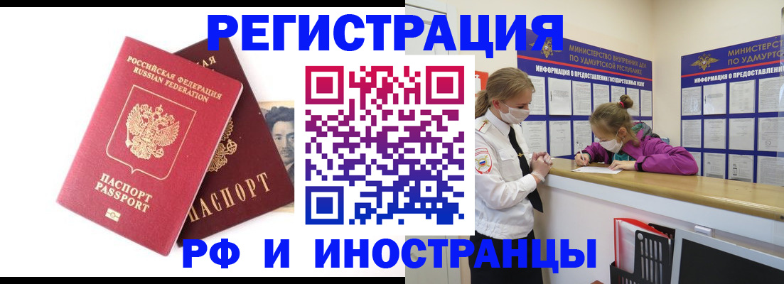 временная регистрация поиск в Оленегорске