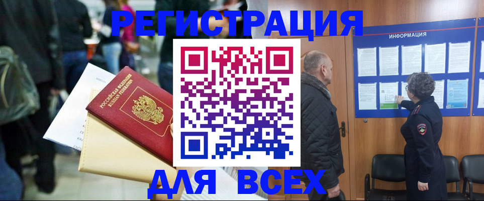 прописка ребенка в Оленегорске