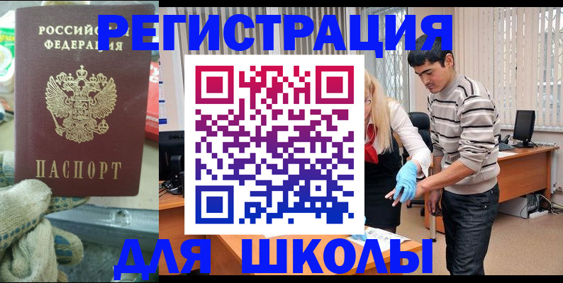 временная регистрация поиск в Оленегорске
